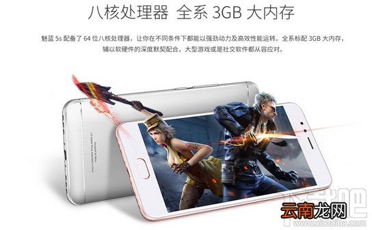 魅蓝5s和魅蓝note5哪个好？魅蓝5s和魅蓝note5区别