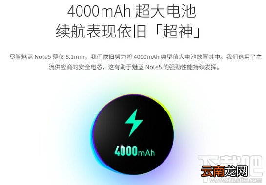魅蓝5s和魅蓝note5哪个好？魅蓝5s和魅蓝note5区别