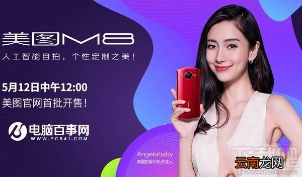 美图M8配置怎么样？美图M8有哪些优缺点？