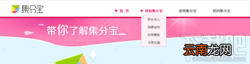 淘宝集分宝怎么获得？集分宝怎么获得？