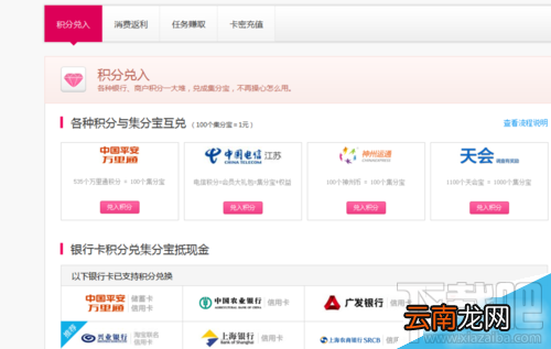 淘宝集分宝怎么获得？集分宝怎么获得？