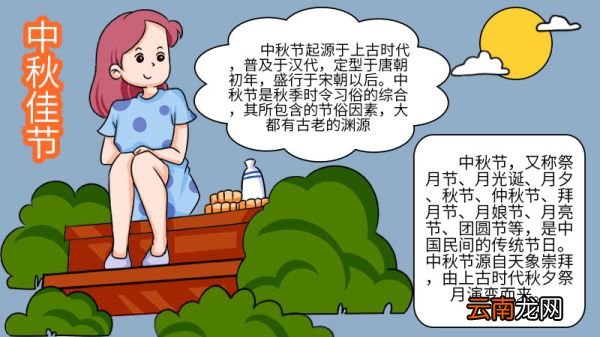 中秋快乐手抄报如何画 中秋快乐手抄报的画法