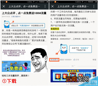 电信怎么免费领取流量？电信用户领取流量方法