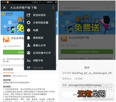 电信怎么免费领取流量？电信用户领取流量方法