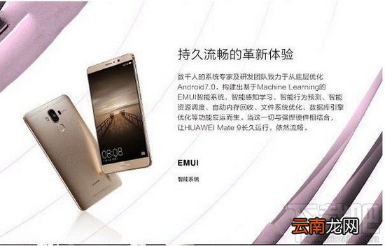 美图t8和mate9哪个好？华为mate9和美图t8对比介绍