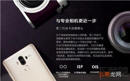 美图t8和mate9哪个好？华为mate9和美图t8对比介绍