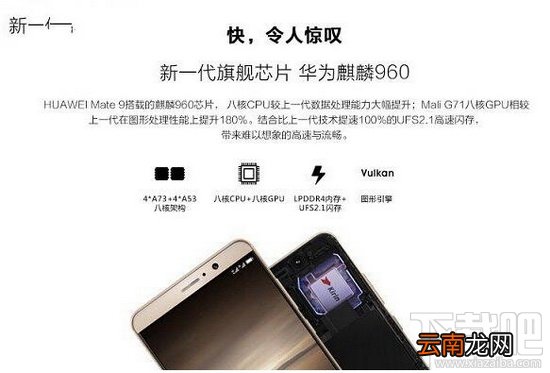 美图t8和mate9哪个好？华为mate9和美图t8对比介绍