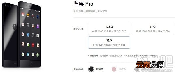 锤子坚果pro怎么预约购买？坚果pro怎么预约