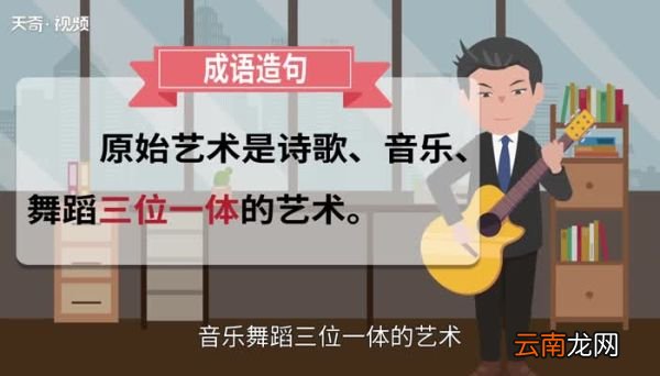 三位一体的意思 三位一体的出处