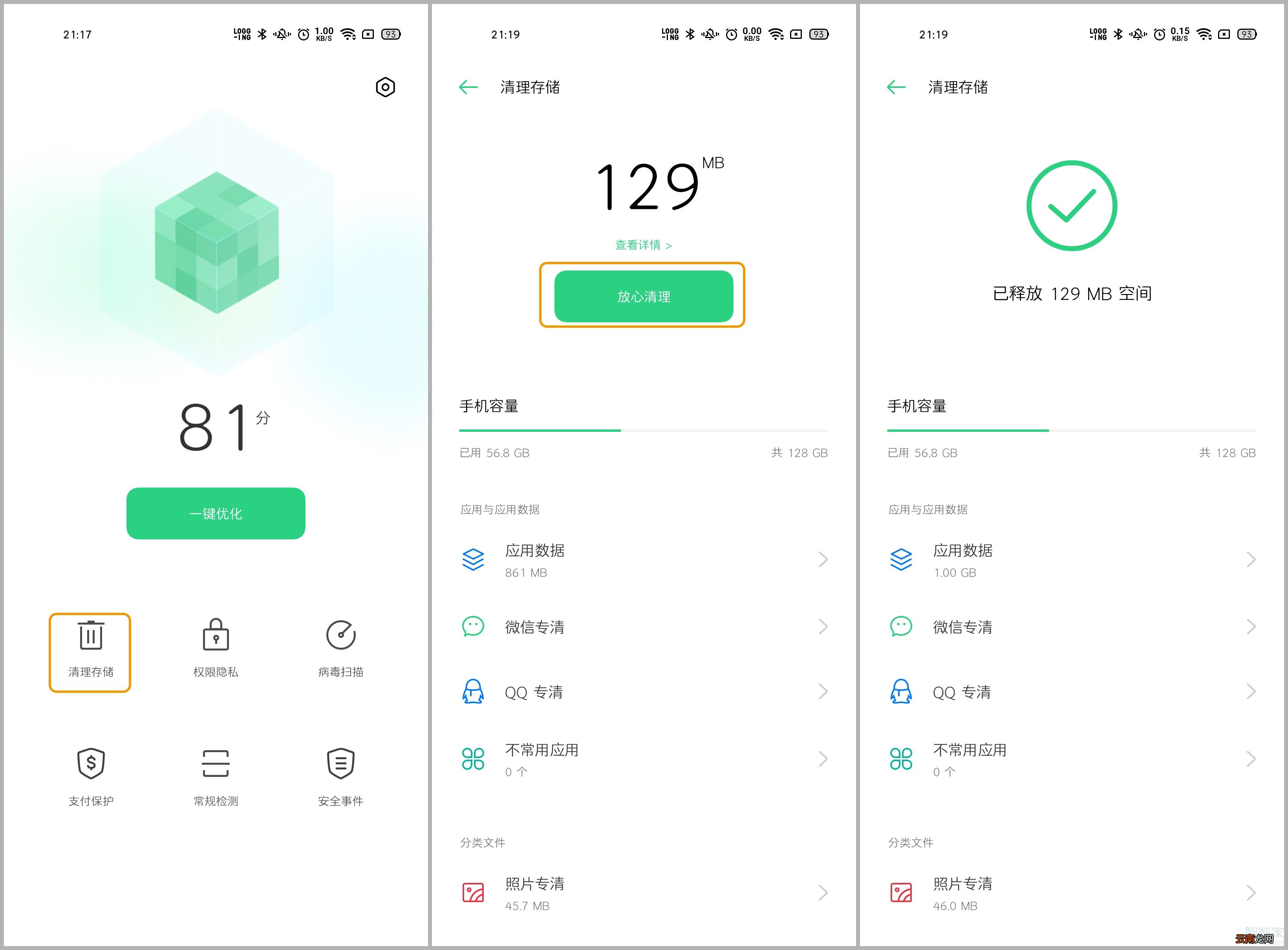 oppo手机看视频卡顿怎么处理