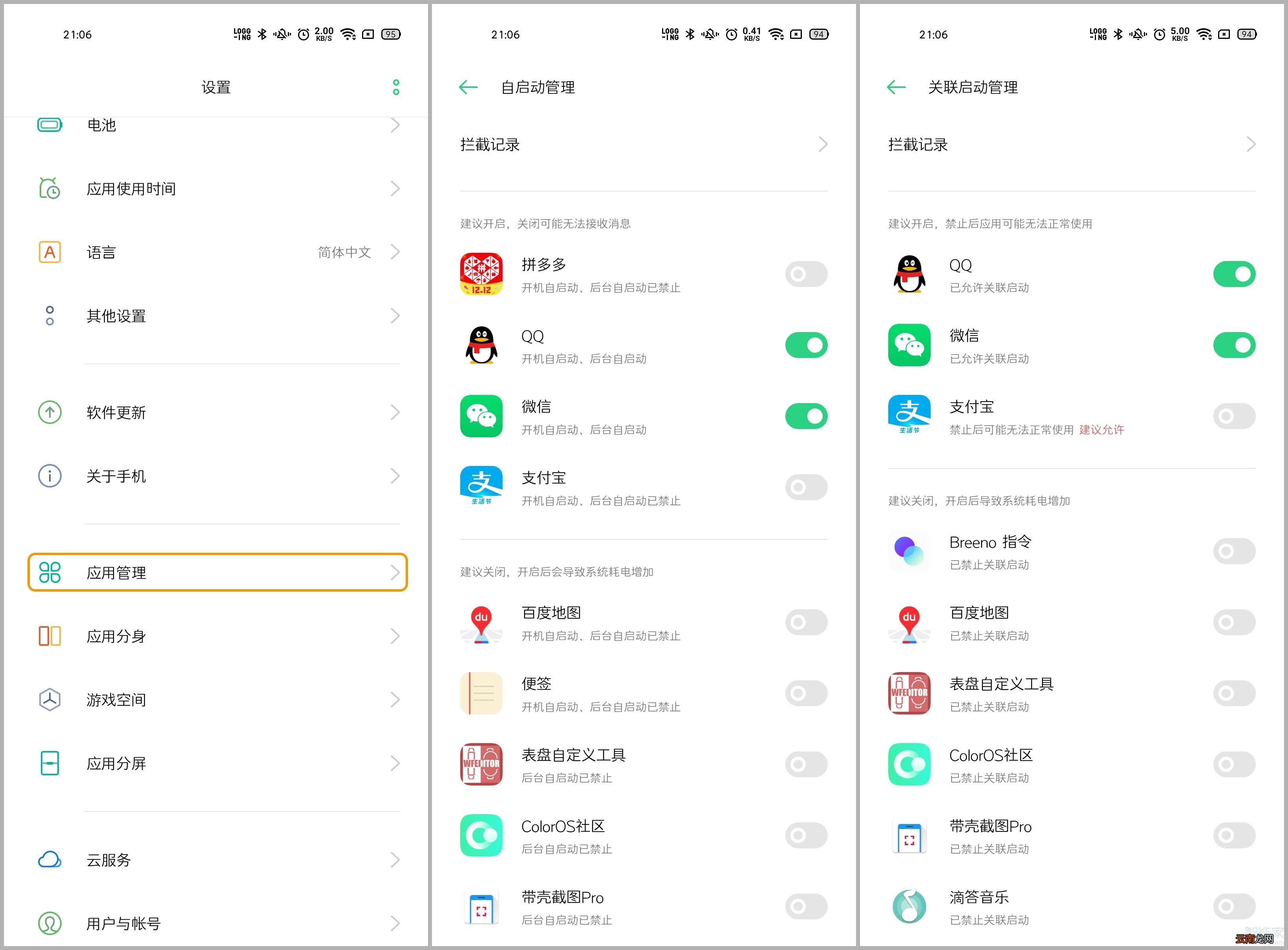 oppo手机看视频卡顿怎么处理
