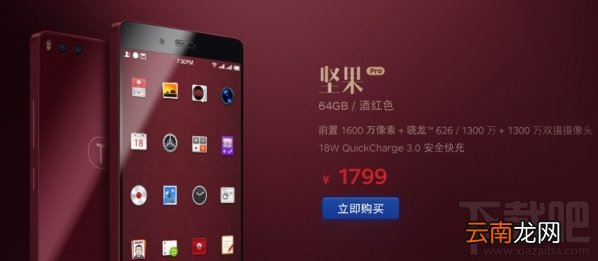 坚果Pro有什么版本?坚果Pro高配版和低配版区别对比