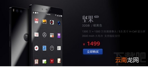 坚果Pro有什么版本?坚果Pro高配版和低配版区别对比