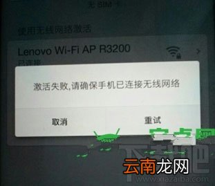 锤子坚果pro怎么激活?坚果pro激活失败怎么办?