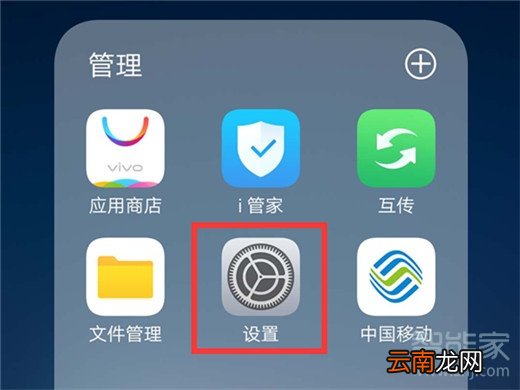 vivo手机怎么关闭推送通知
