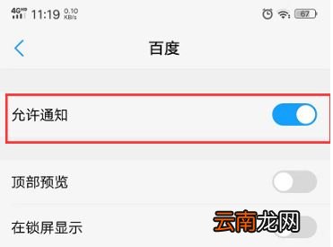 vivo手机怎么关闭推送通知