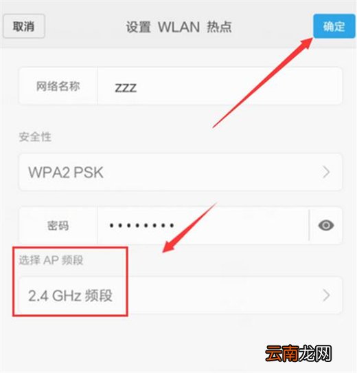 红米k30如何开启wlan热点