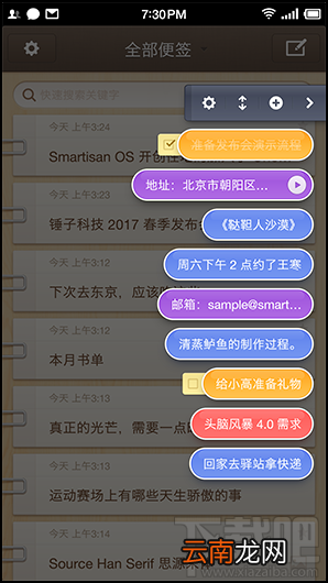 闪念胶囊是什么？锤子闪念胶囊有什么作用？