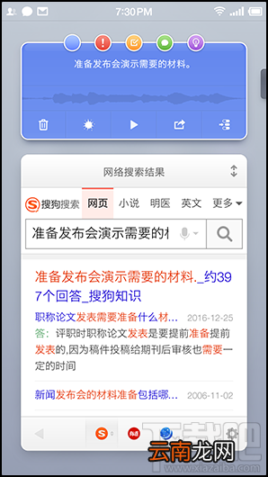 闪念胶囊是什么？锤子闪念胶囊有什么作用？