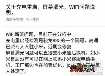 小米6wifi断流怎么办？小米6wifi断流怎么回事