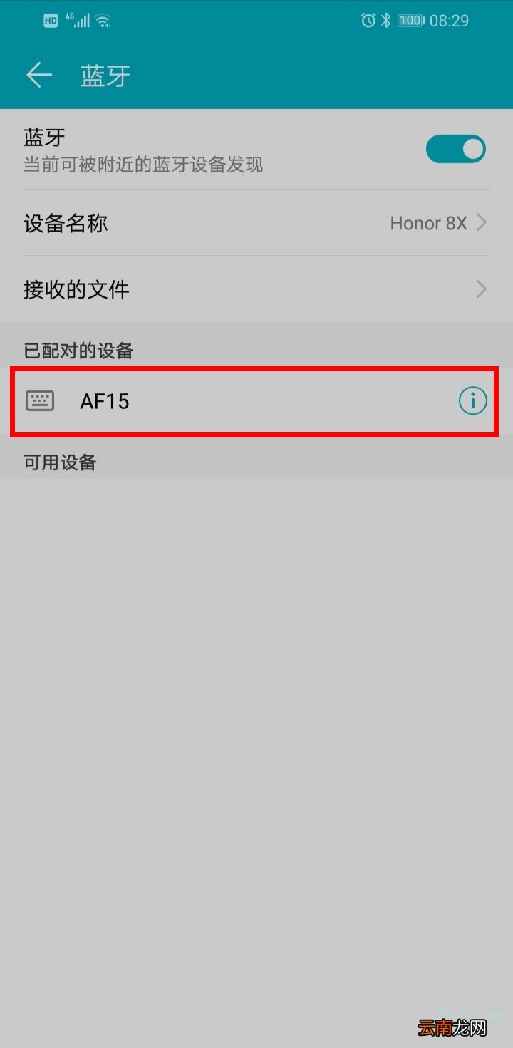 华为af15如何连接手机
