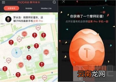 摩拜彩蛋车怎么找
