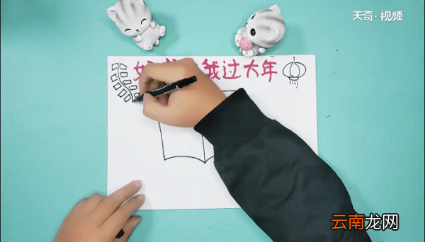 好书陪我过大年手抄报 好书陪我过大年画报