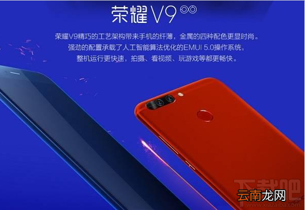 小米6和荣耀v9哪个好？详细配置对比评测