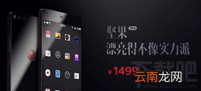 坚果Pro支持NFC功能吗