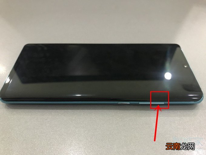 华为p30pro声音小怎么调大