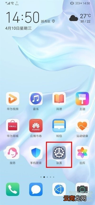 华为p30pro声音小怎么调大