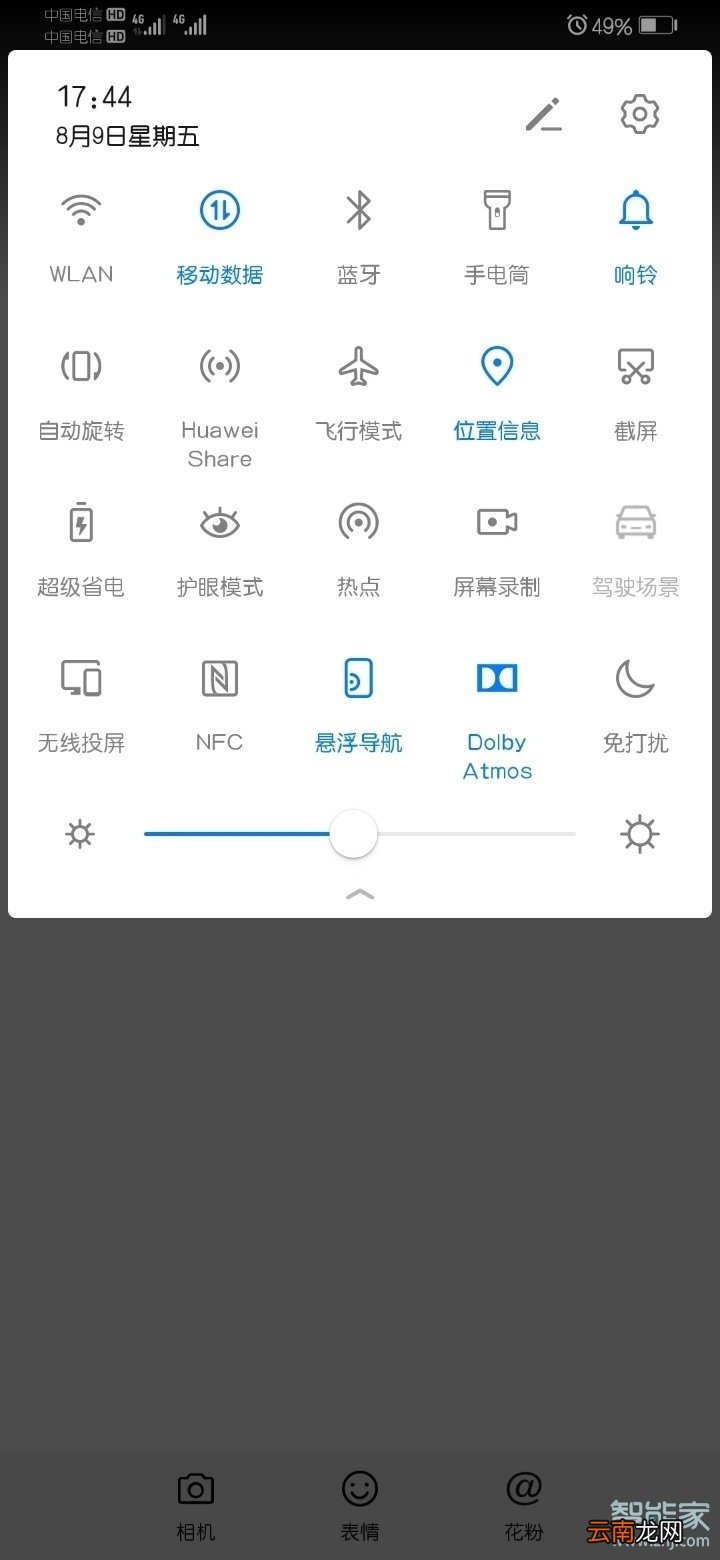 华为p30pro声音小怎么调大