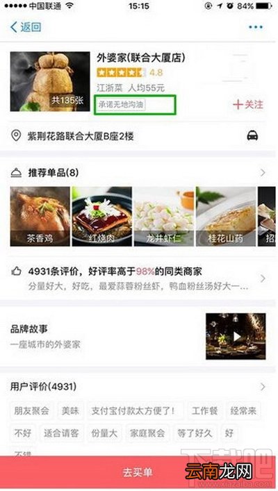 支付宝餐厅用油情况如何一键查询？