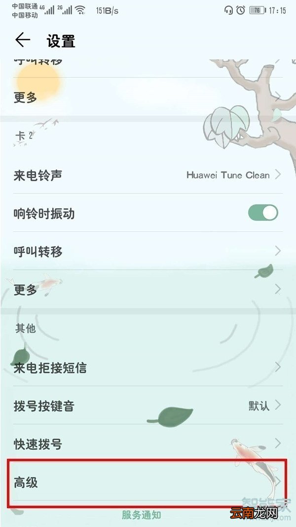 荣耀v30怎么开启口袋模式