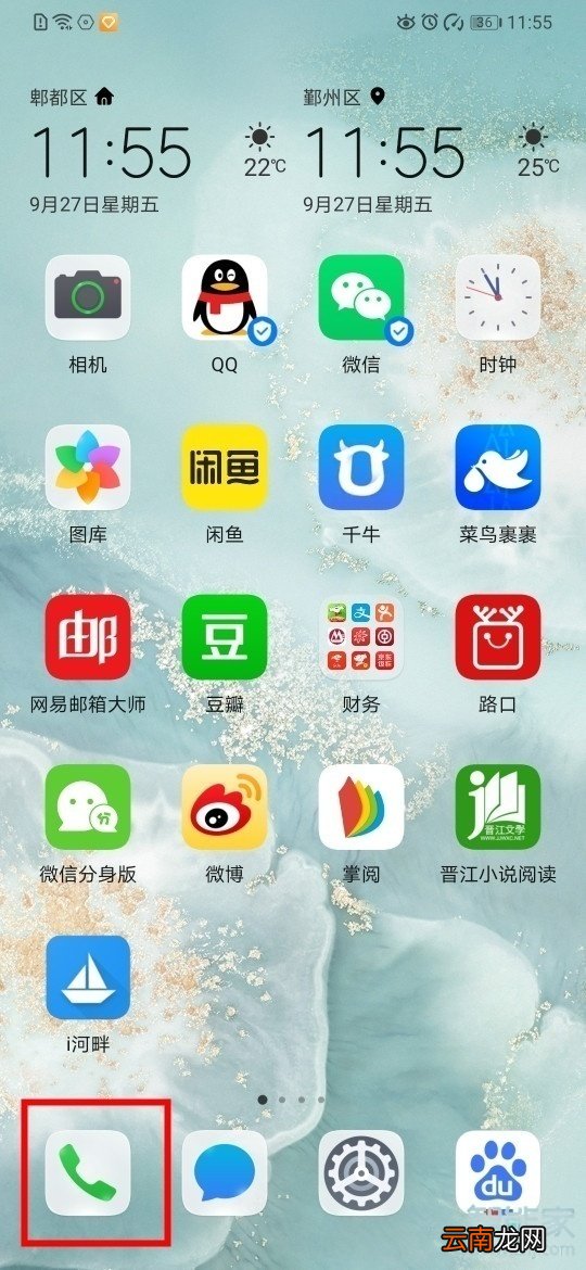 荣耀v30怎么开启口袋模式