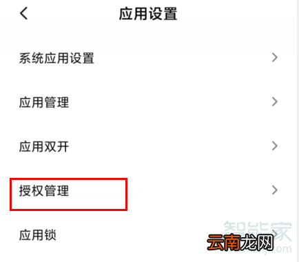 红米k30怎么打开USB管理