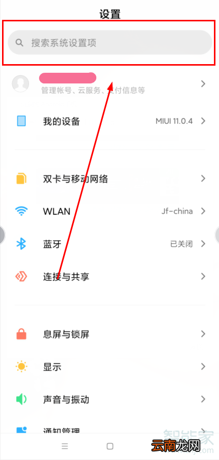 红米k30怎么打开USB管理
