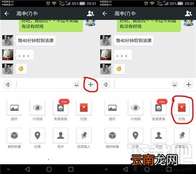 微信红包怎么超200元