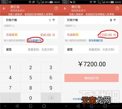 微信红包怎么超200元