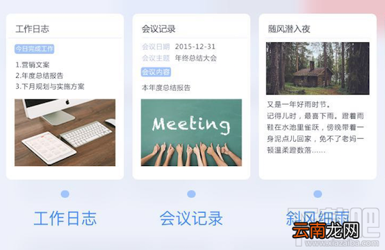 为知笔记怎么新建各种笔记？位置笔记怎么用