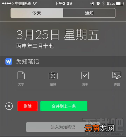 为知笔记怎么新建各种笔记？位置笔记怎么用