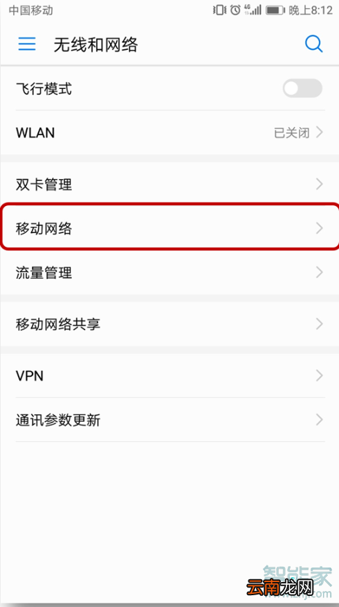 华为p30pro怎样设置双卡双待