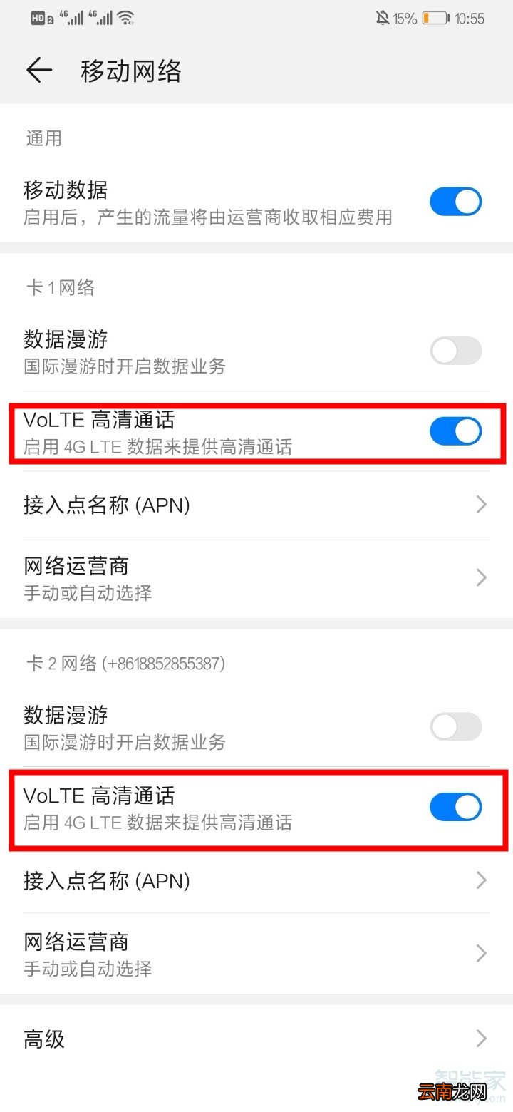 华为p30pro怎样设置双卡双待