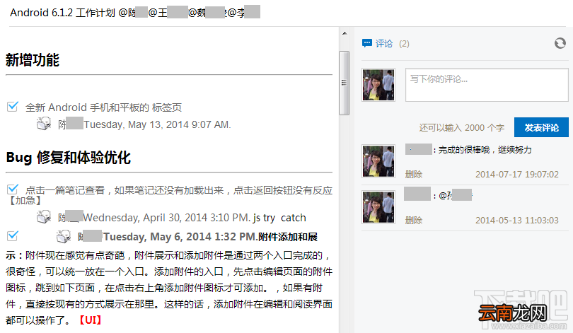 为知笔记待办清单怎么创建