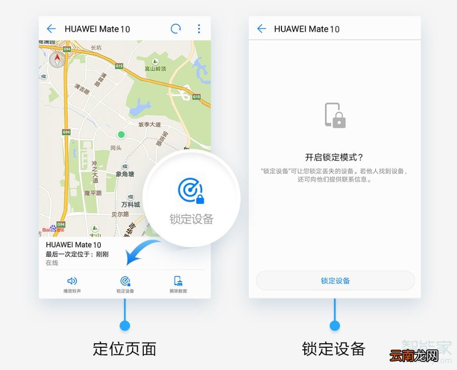华为手机寻找手机的那个功能在哪