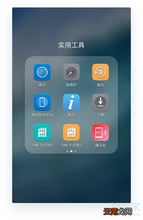 华为手机寻找手机的那个功能在哪