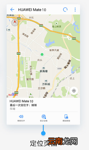 华为手机寻找手机的那个功能在哪