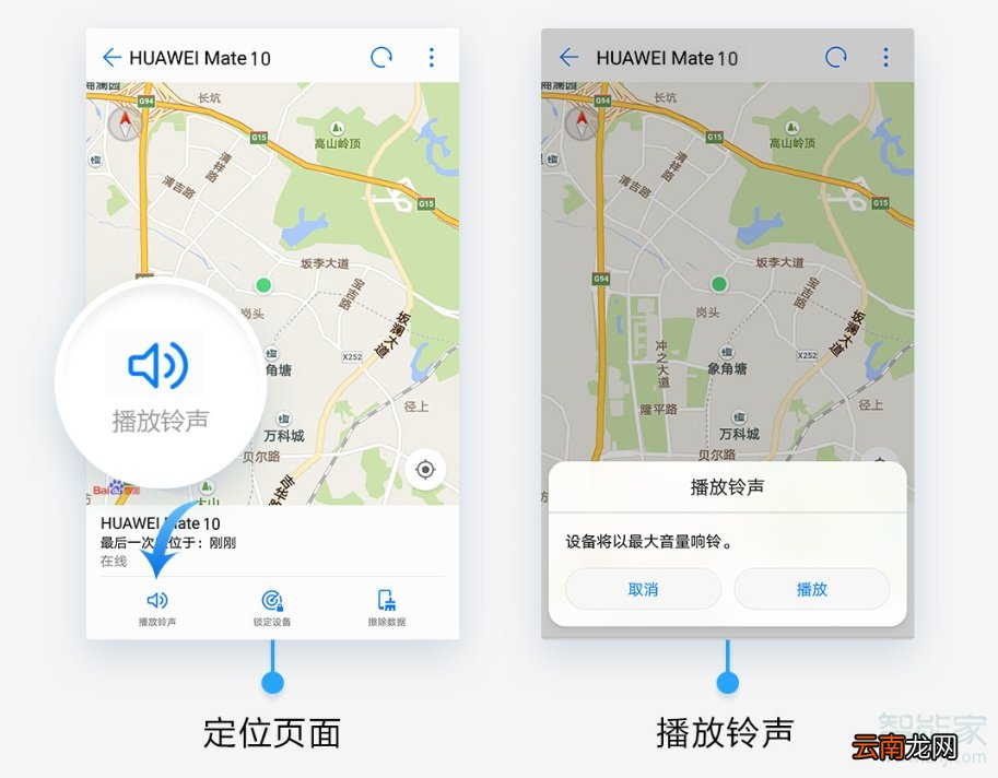 华为手机寻找手机的那个功能在哪
