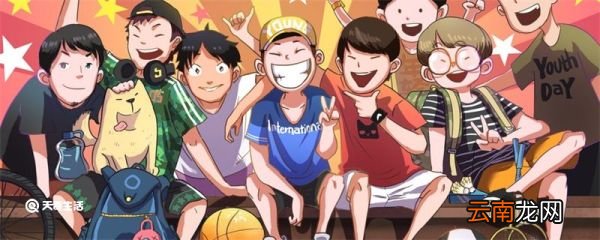 青年节为什么是5月4日 青年节的由来