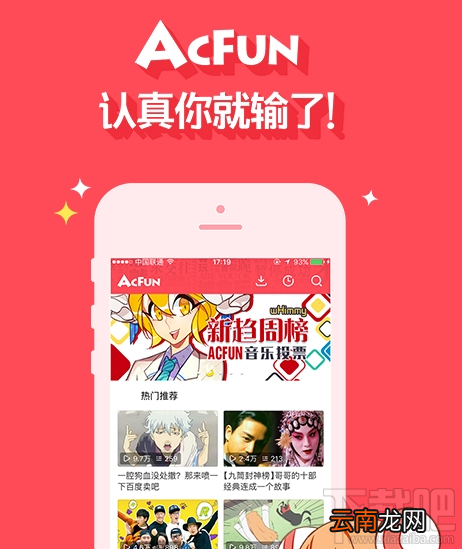 AcFun投射到电视方法